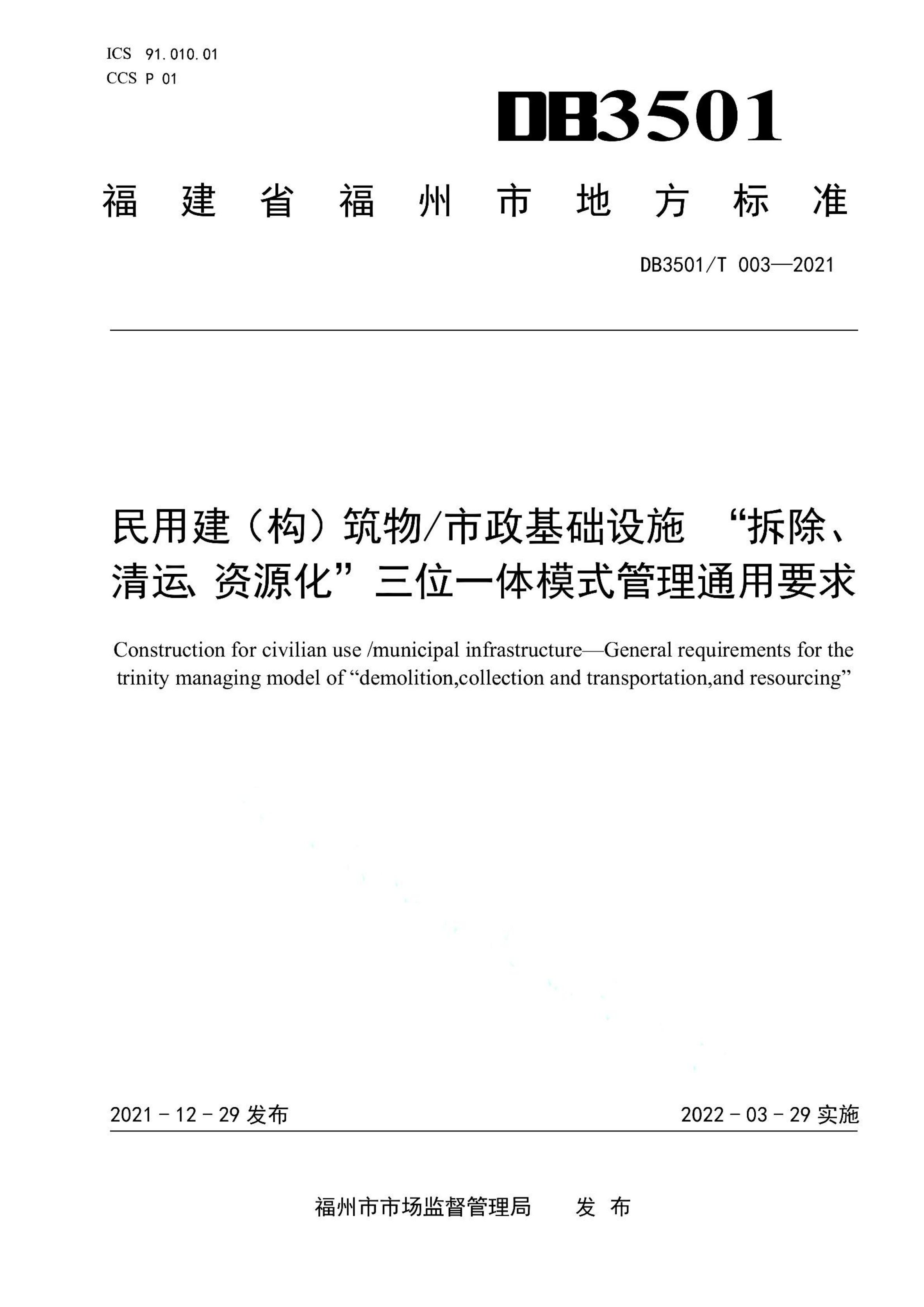 资源详情图